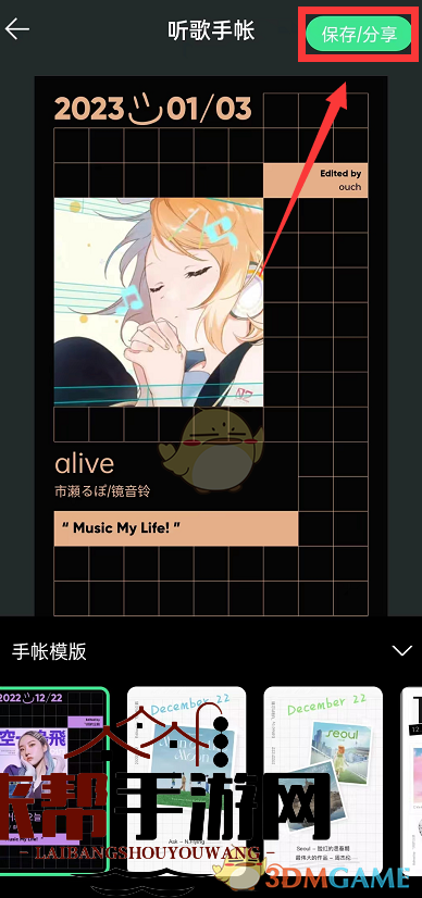 《QQ音乐》听歌手账功能位置