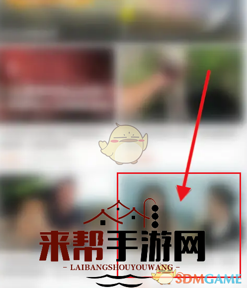 《哔哩哔哩》回复弹幕方法