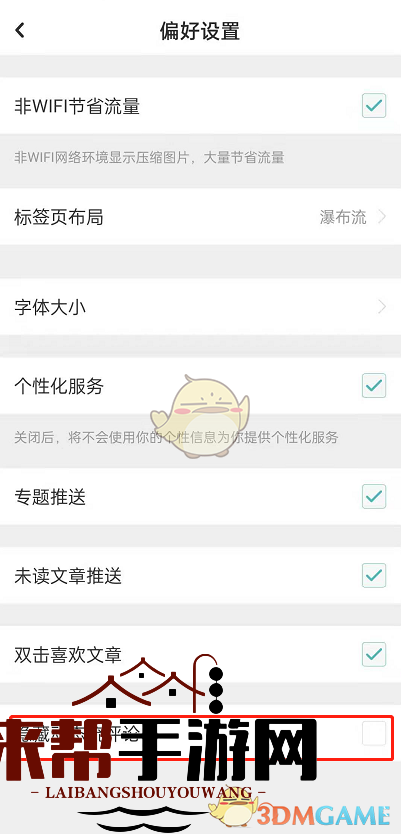 《lofter》隐藏回复评论方法