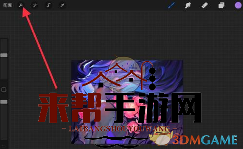 《procreate》导出psd格式文件教程