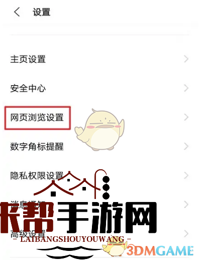 《vivo浏览器》观影模式设置方法