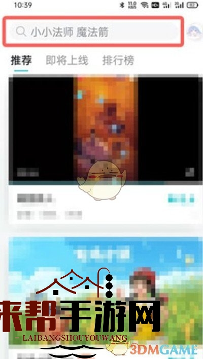 《taptap》注册时间查看方法