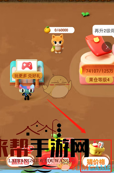 2022《淘宝》双11超级猜价王活动入口