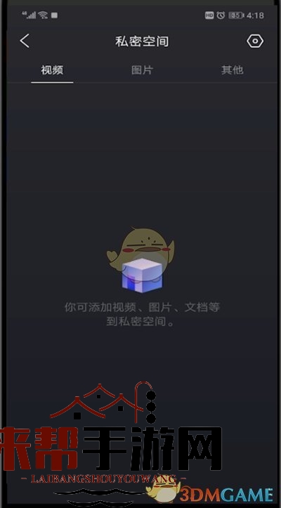 《QQ浏览器》私密空间位置入口
