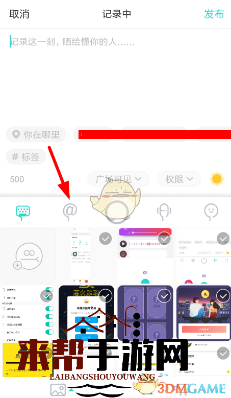 《soul》匿名发瞬间方法