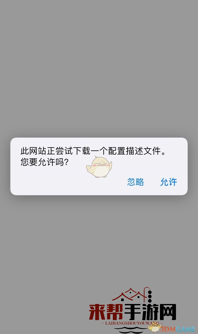iOS15测试版描述文件下载