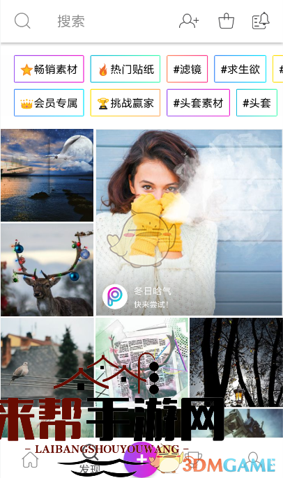 《PicsArt》合成图片教程