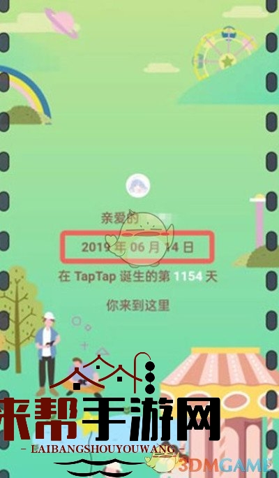 《taptap》注册时间查看方法