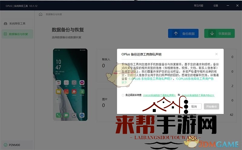 coloros12降级coloros11教程