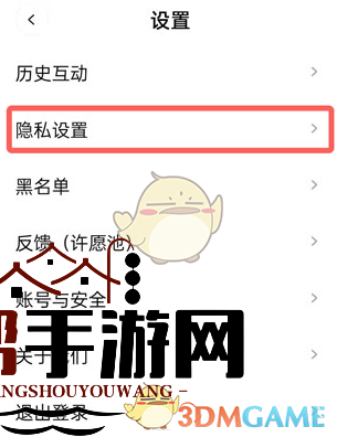 《啫喱》位置关闭方法
