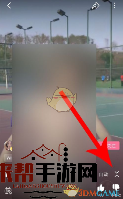 《哔哩哔哩》短视频模式关闭方法