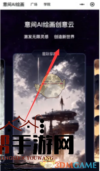 《意间ai绘画》关键词输入方法