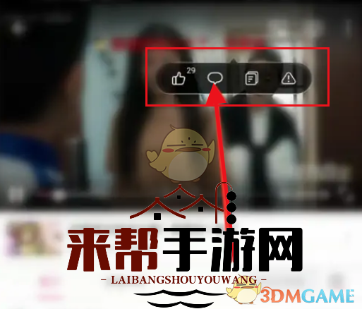 《哔哩哔哩》回复弹幕方法