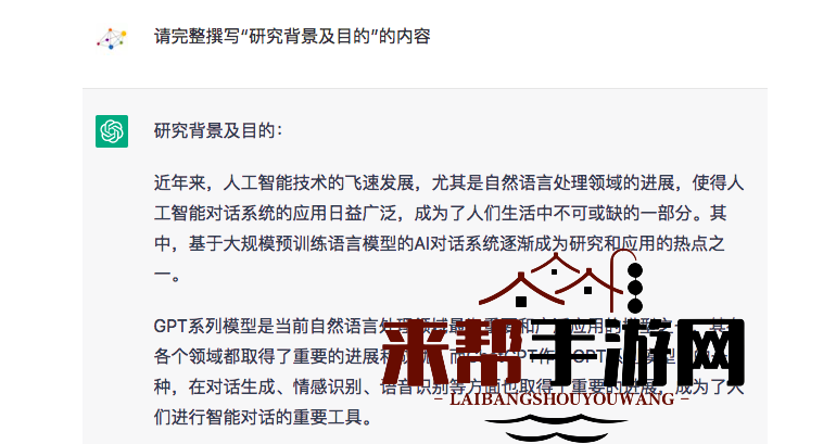 《ChatGPT》写文章方法教程