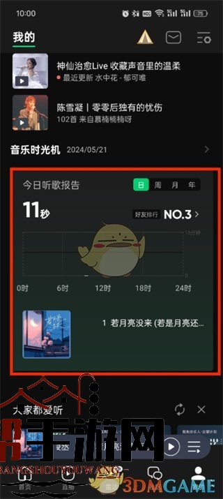 《QQ音乐》聆听时长查询教程