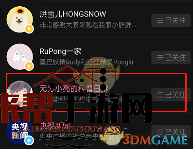《哔哩哔哩》连续播放设置方法