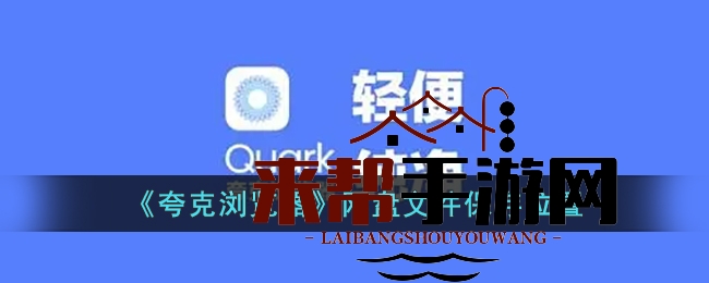 “夸克网盘探秘：迷失文件不再，一键找回你的宝藏！”