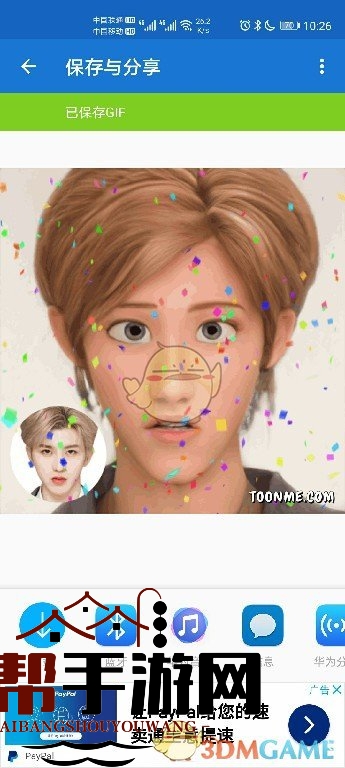 《toonme》动画特效添加方法