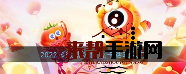 2022《微博》集虎卡活动入口