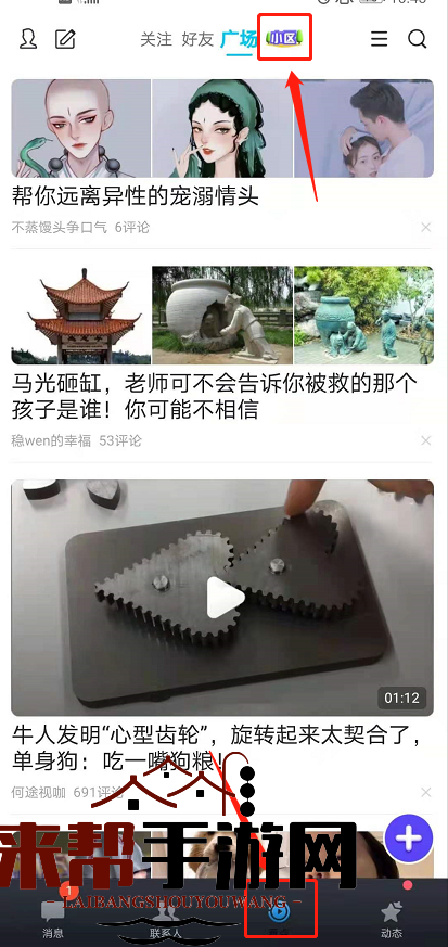 《QQ》看点小区玩法介绍