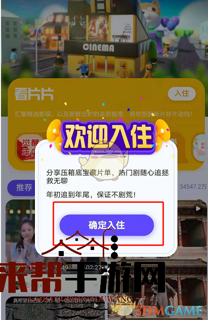 《QQ》看点小区玩法介绍