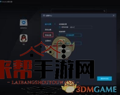 《mumu模拟器》显示帧率设置方法