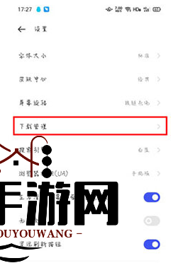 《oppo浏览器》下载文件储存位置详解