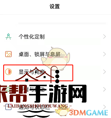 《lofter》夜间模式开启方法