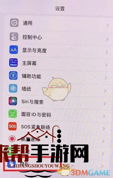 iOS 15左上角蓝色箭头关闭方法