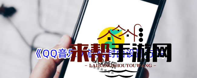 QQ音乐旋转封面：开启音乐视觉盛宴之旅