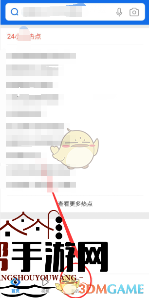 《QQ浏览器》全屏模式设置方法