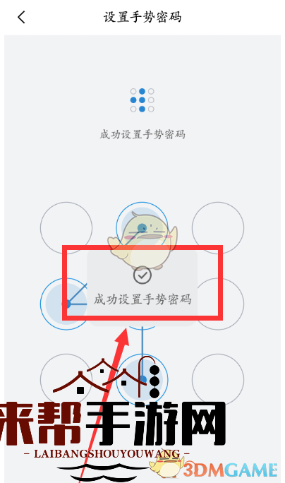 《QQ邮箱》指纹密码设置方法