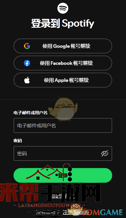 《spotify》官网网页版登录入口