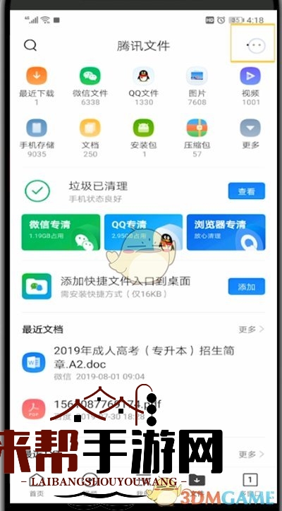 《QQ浏览器》私密空间位置入口