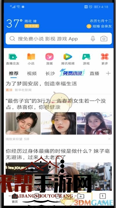 《QQ浏览器》私密空间位置入口
