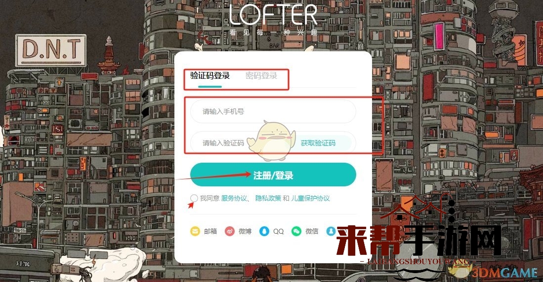 《lofter》网页版登录入口2025
