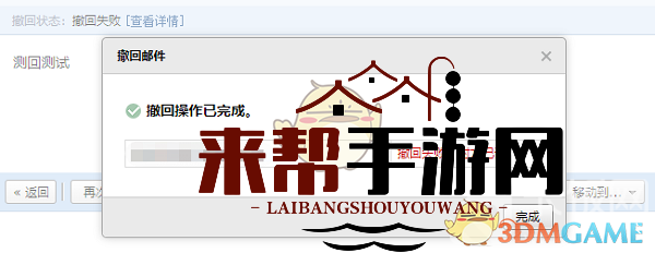 《QQ邮箱》查看对方是否已读邮件方法