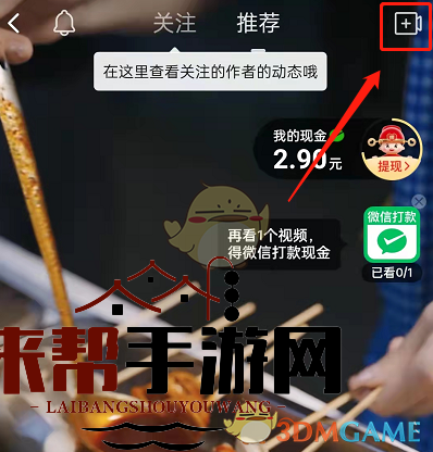 《拼多多》多多视频添加商品链接方法