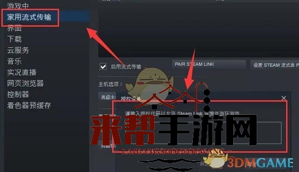 《steam手机版》玩吃鸡教程