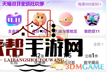 2022《淘宝》双11超级猜价王活动入口