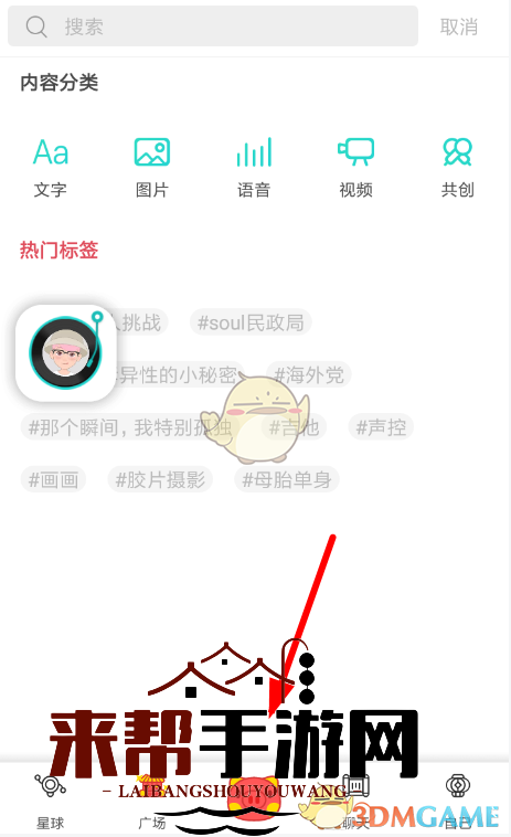 《soul》匿名发瞬间方法