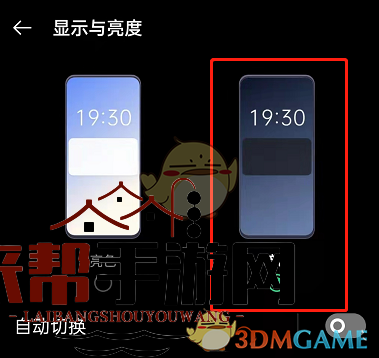 《lofter》夜间模式开启方法