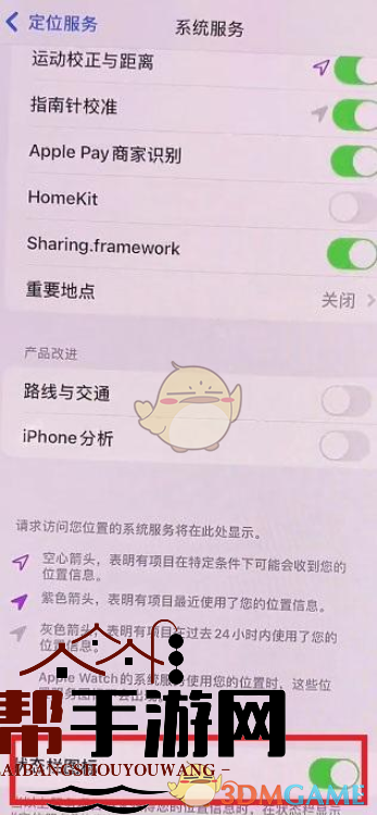 iOS 15左上角蓝色箭头关闭方法