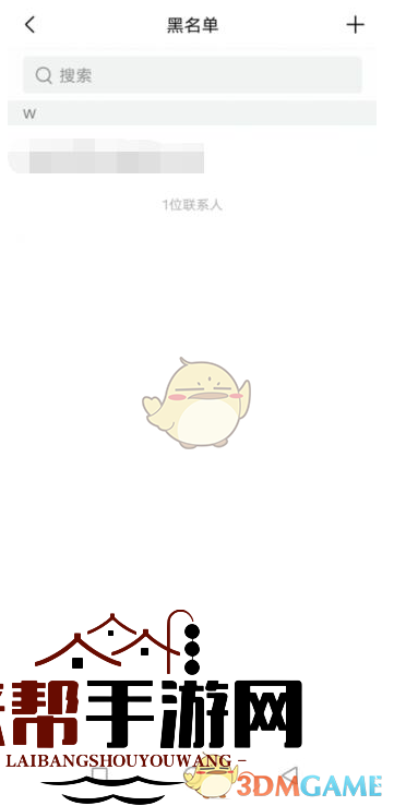 《QQ邮箱》黑名单查看方法