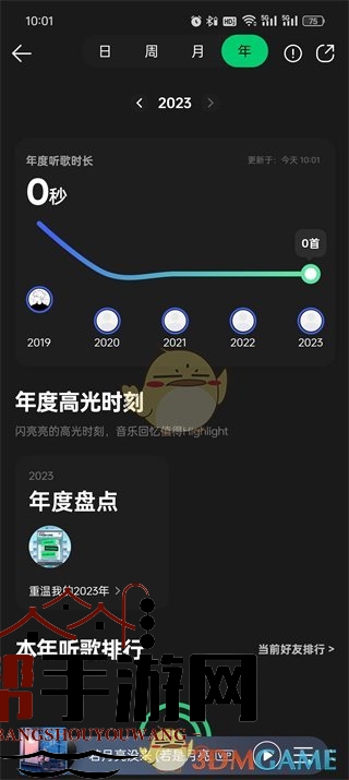 《QQ音乐》聆听时长查询教程