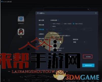 《mumu模拟器》显示帧率设置方法