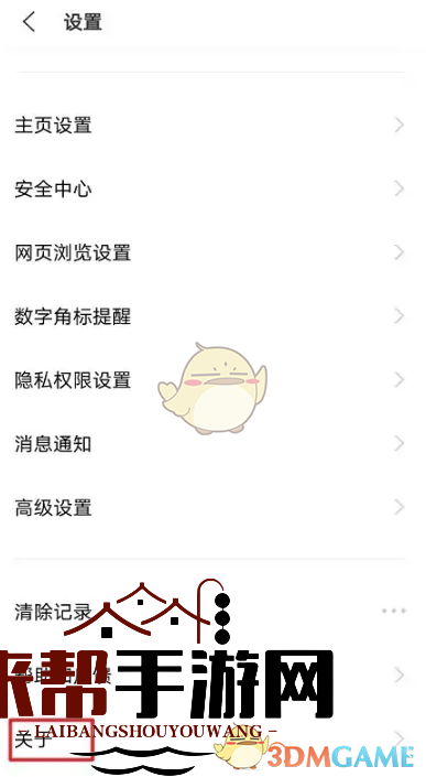 《vivo浏览器》观影模式设置方法