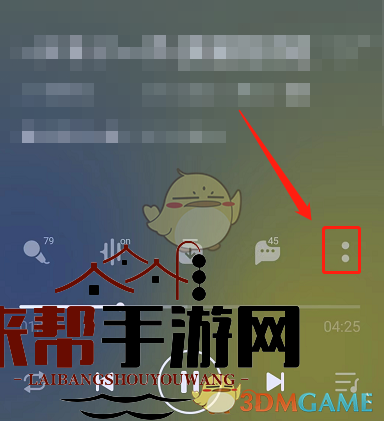 《QQ音乐》禅定模式设置方法