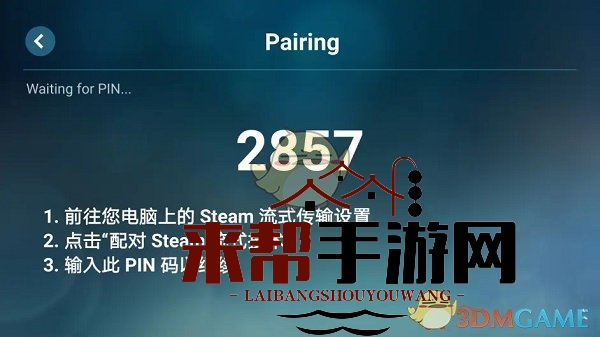 《steam手机版》玩吃鸡教程