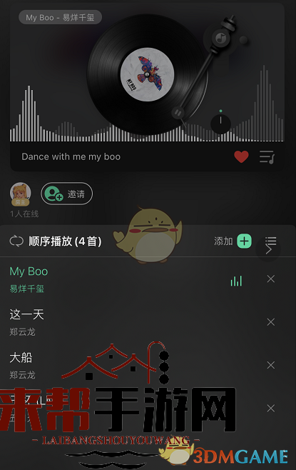 《QQ音乐》一起听添加歌单方法
